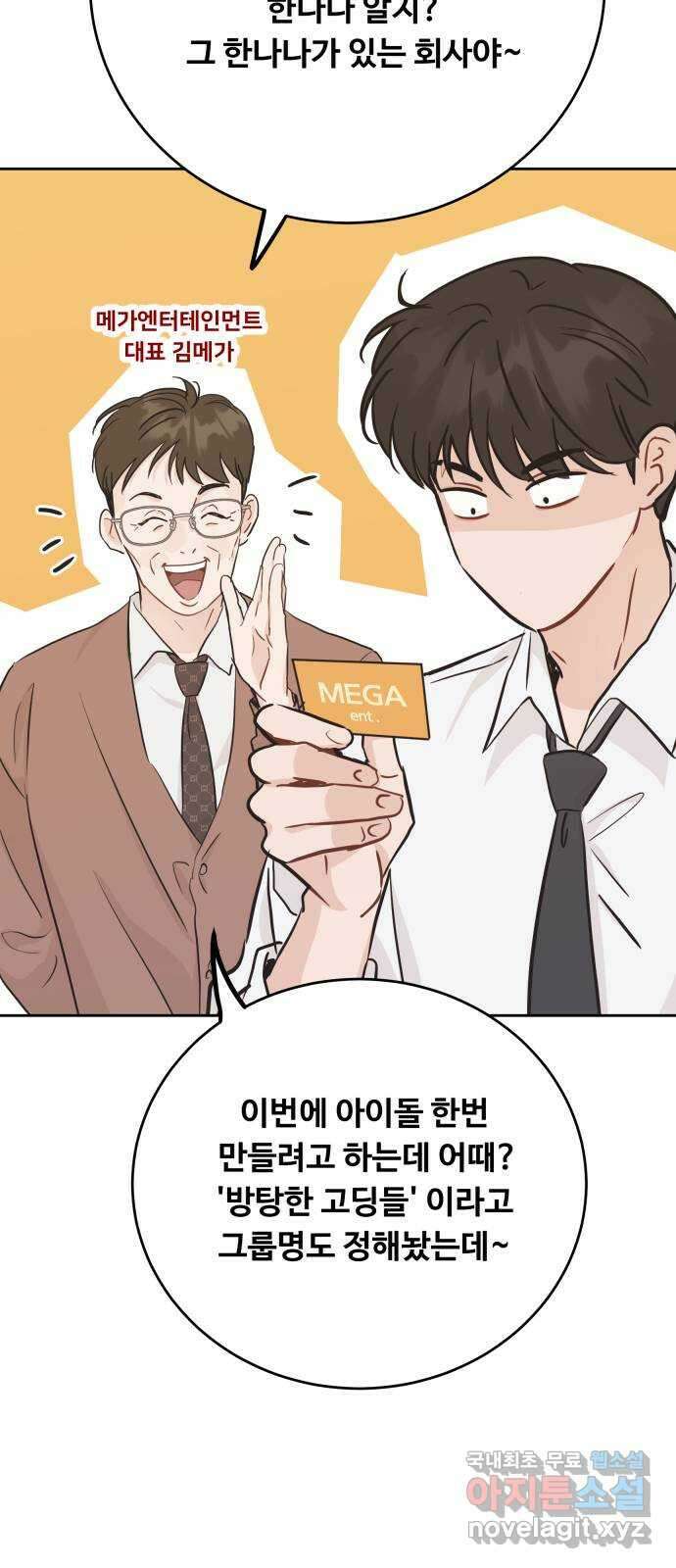 가족같은 XX 특별편 : 성우의 어느 특별한 하루 23