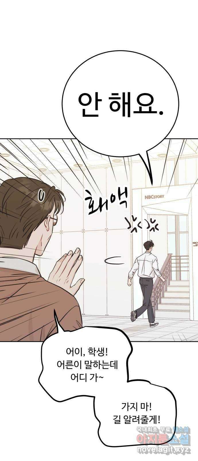 가족같은 XX 특별편 : 성우의 어느 특별한 하루 24