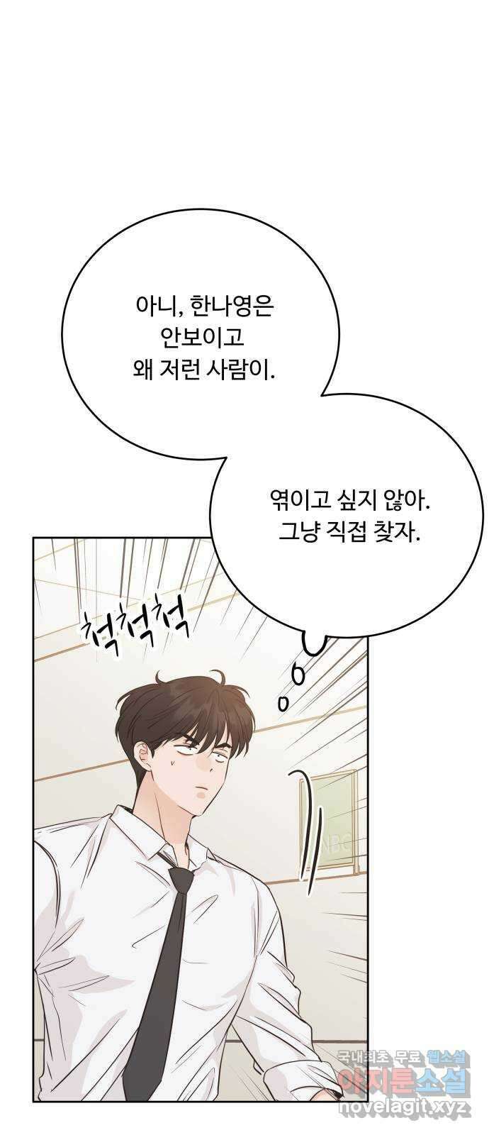 가족같은 XX 특별편 : 성우의 어느 특별한 하루 25