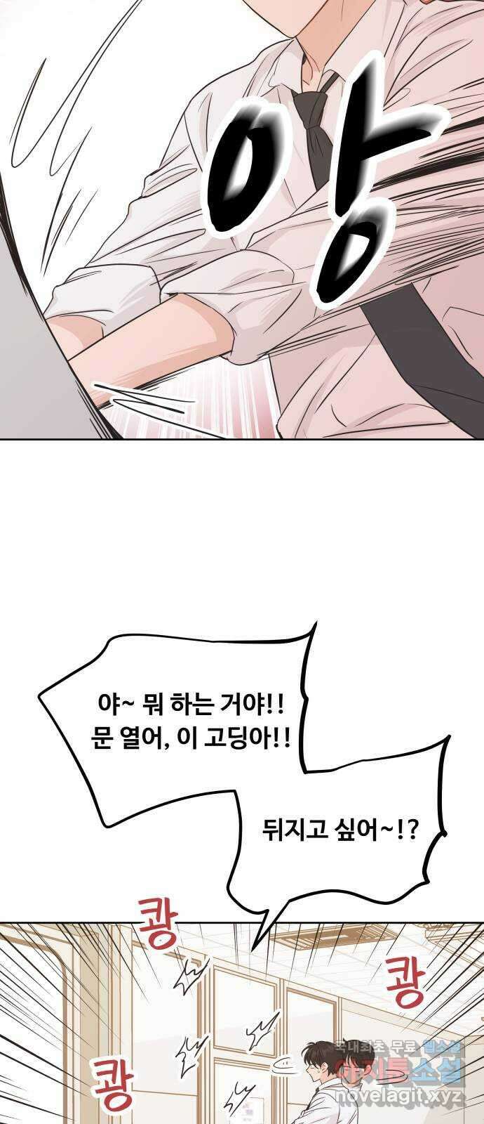 가족같은 XX 특별편 : 성우의 어느 특별한 하루 32