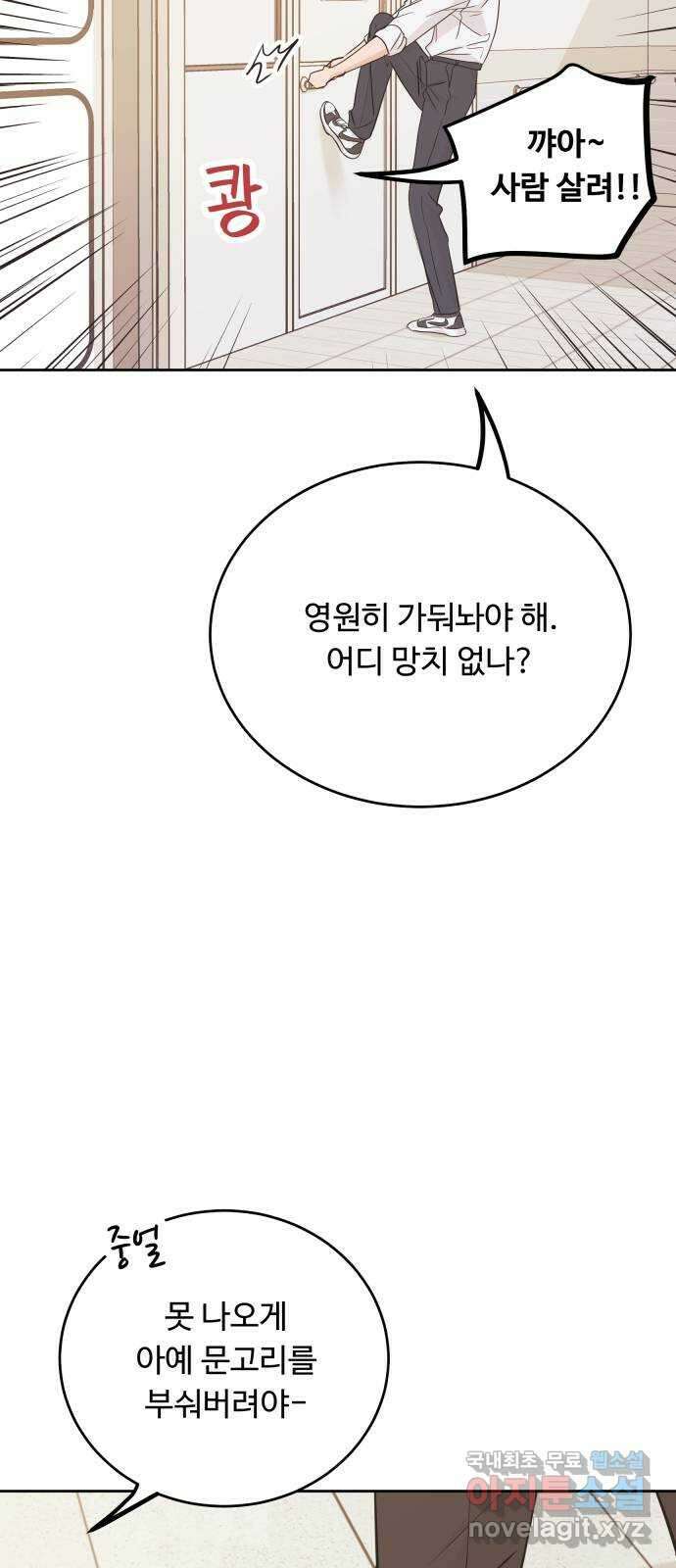 가족같은 XX 특별편 : 성우의 어느 특별한 하루 33