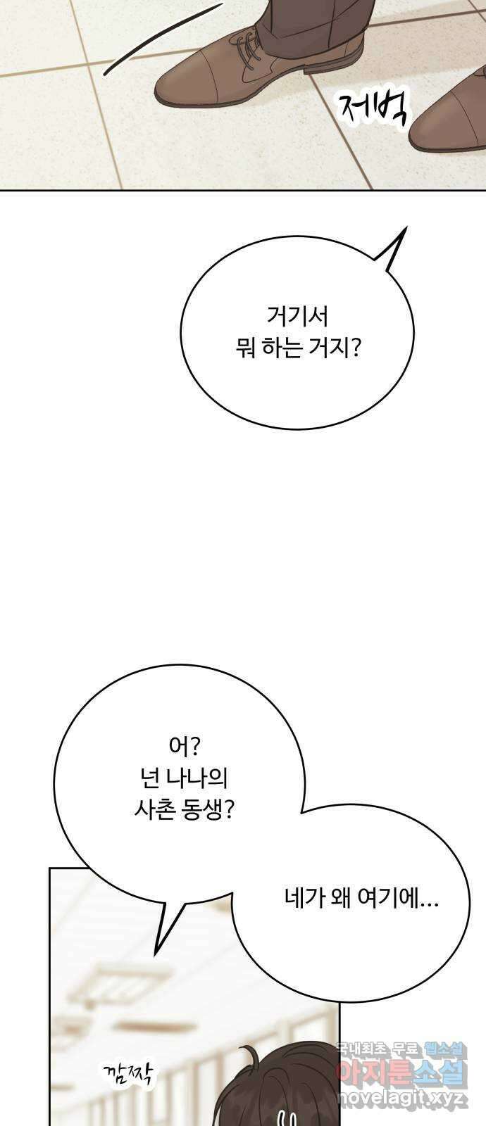 가족같은 XX 특별편 : 성우의 어느 특별한 하루 34