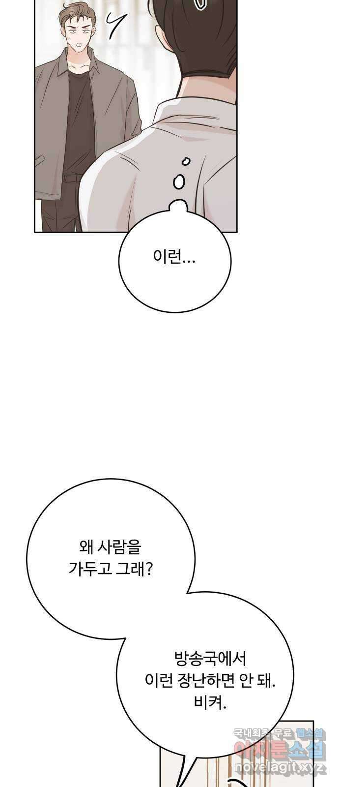 가족같은 XX 특별편 : 성우의 어느 특별한 하루 35