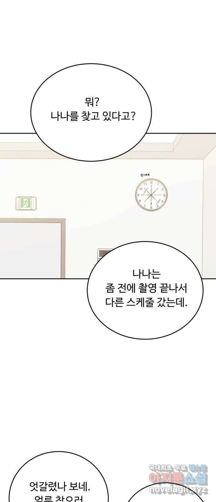 가족같은 XX 특별편 : 성우의 어느 특별한 하루 39