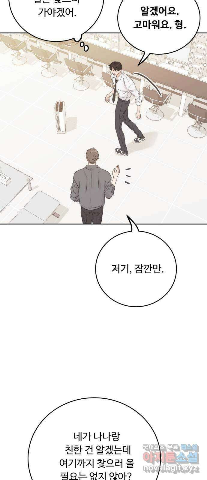 가족같은 XX 특별편 : 성우의 어느 특별한 하루 40