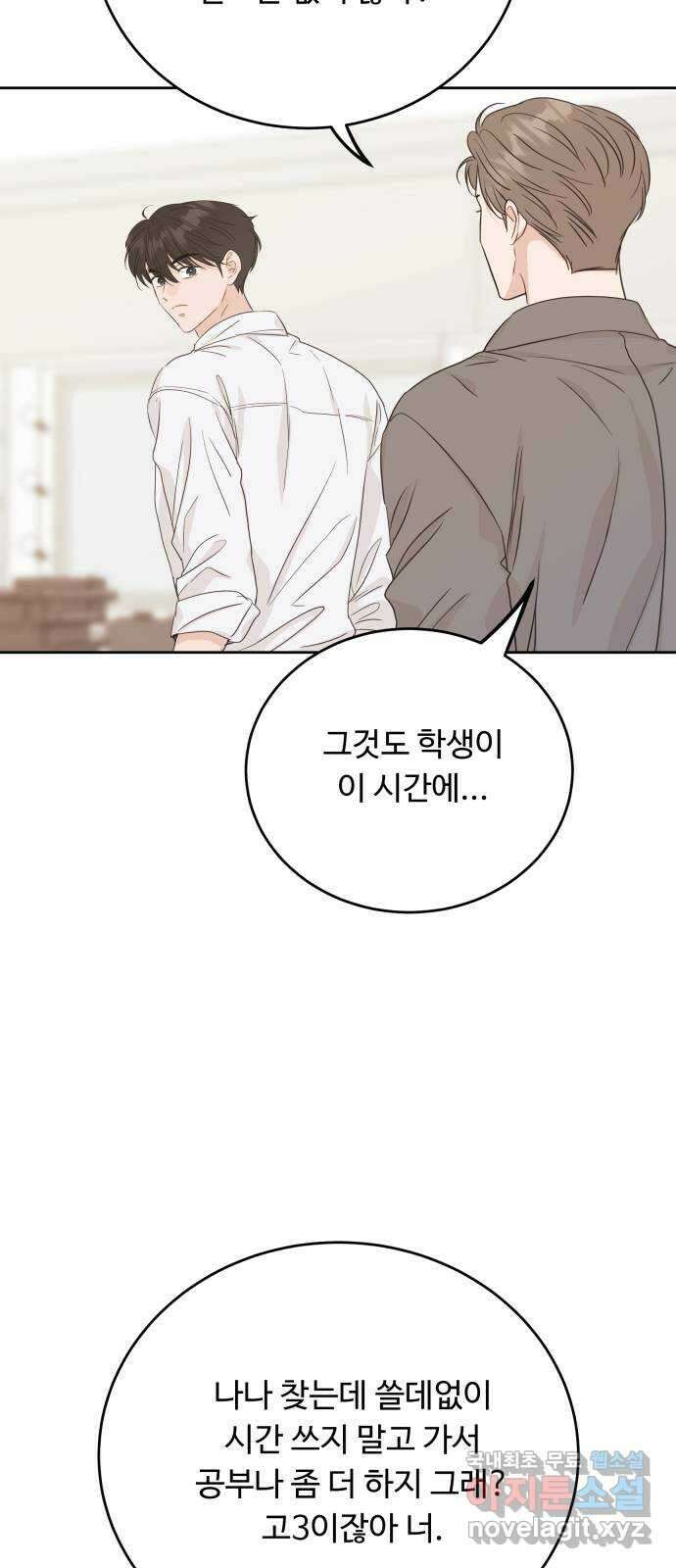 가족같은 XX 특별편 : 성우의 어느 특별한 하루 41