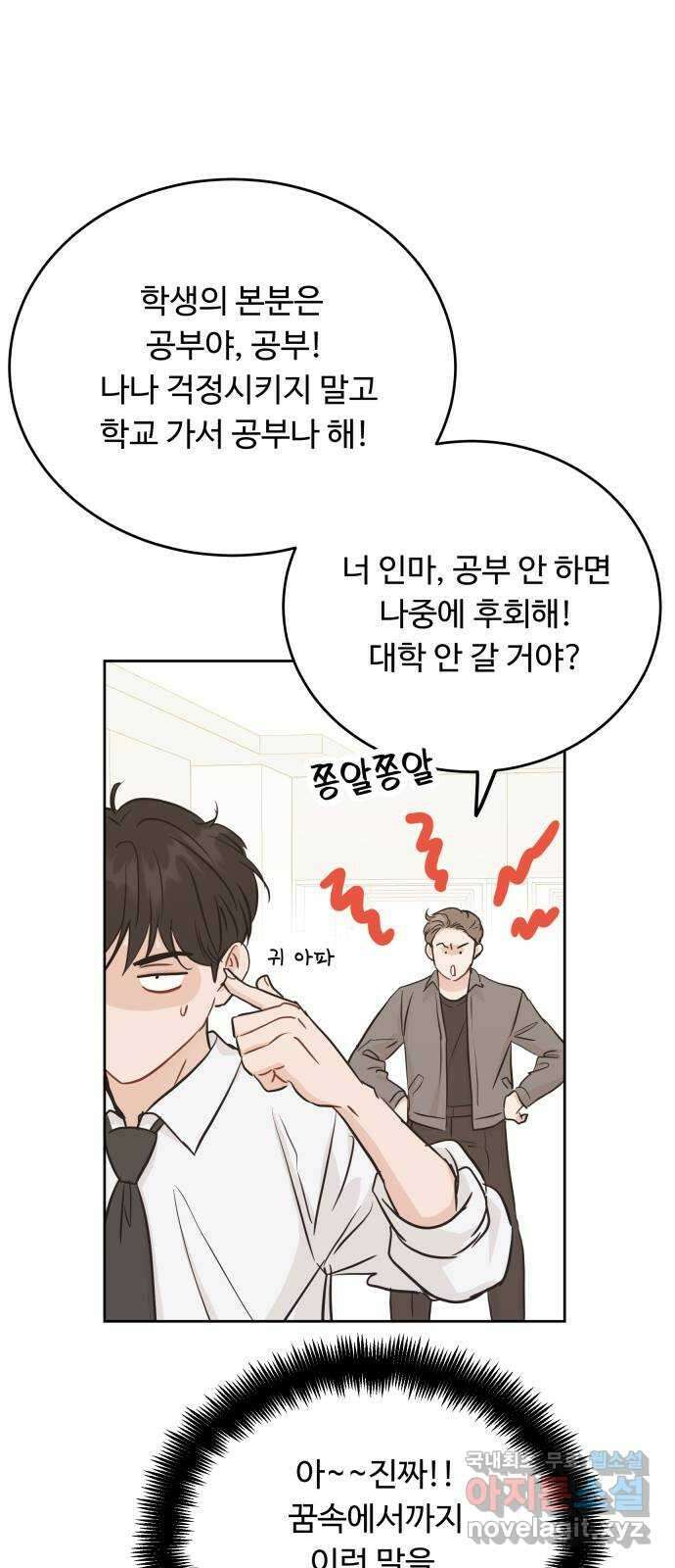 가족같은 XX 특별편 : 성우의 어느 특별한 하루 43