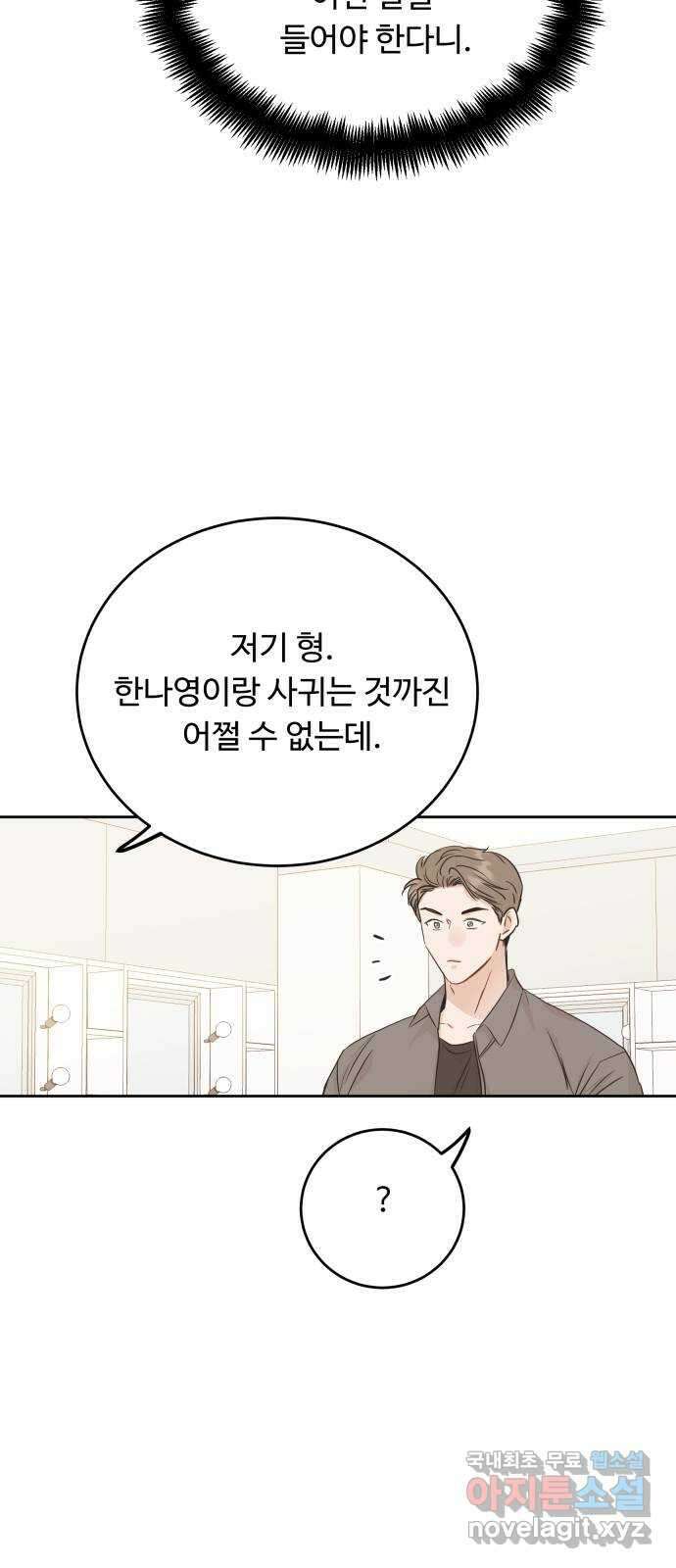 가족같은 XX 특별편 : 성우의 어느 특별한 하루 44