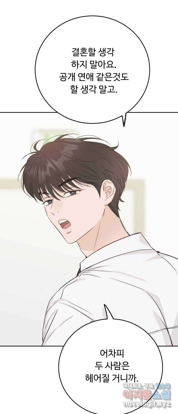 가족같은 XX 특별편 : 성우의 어느 특별한 하루 45
