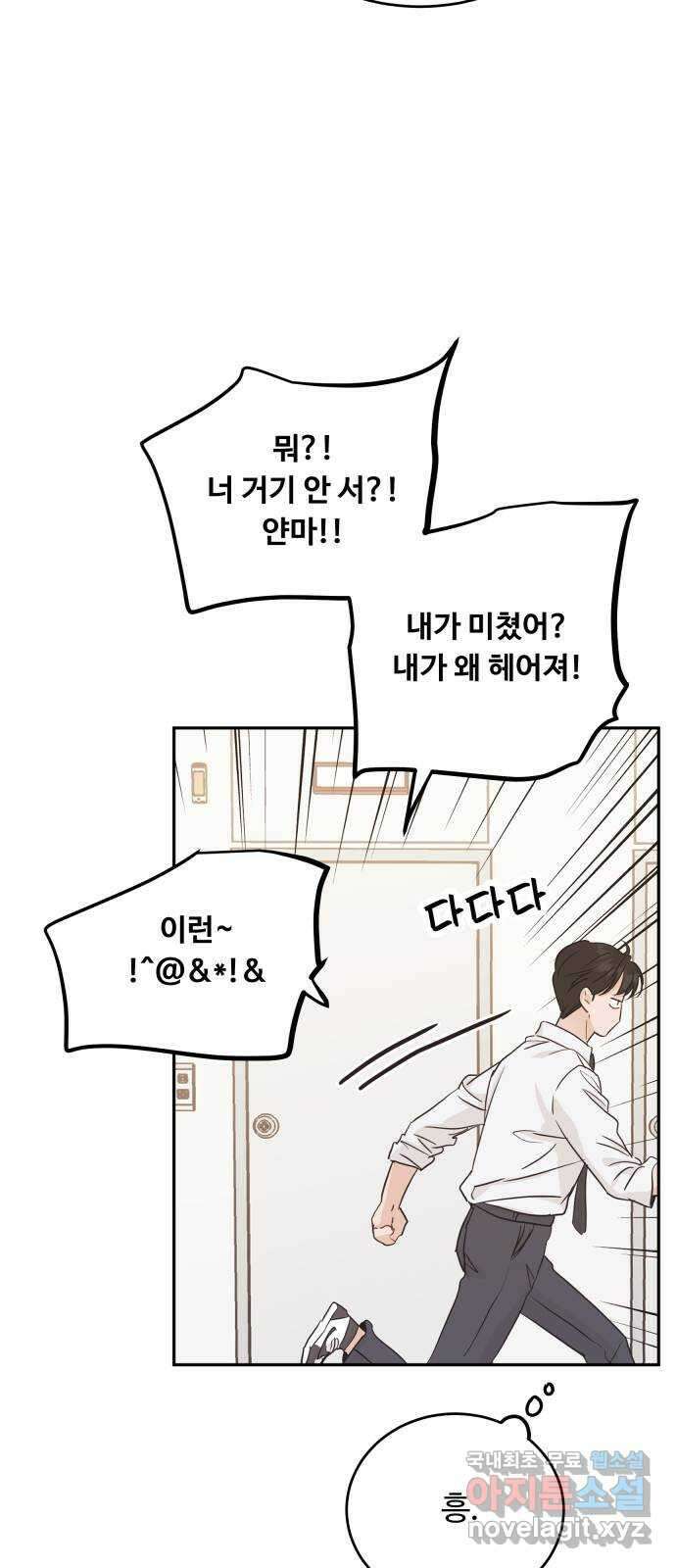 가족같은 XX 특별편 : 성우의 어느 특별한 하루 46