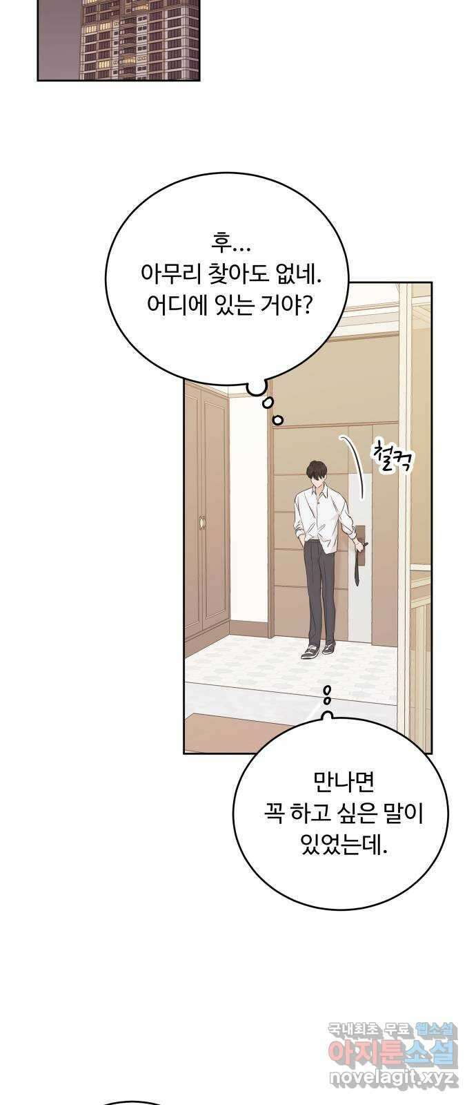 가족같은 XX 특별편 : 성우의 어느 특별한 하루 48