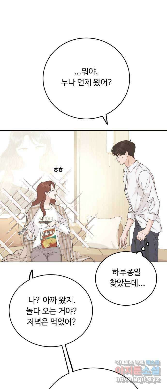 가족같은 XX 특별편 : 성우의 어느 특별한 하루 51