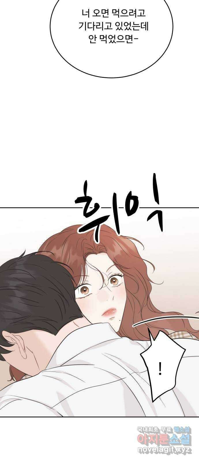가족같은 XX 특별편 : 성우의 어느 특별한 하루 52
