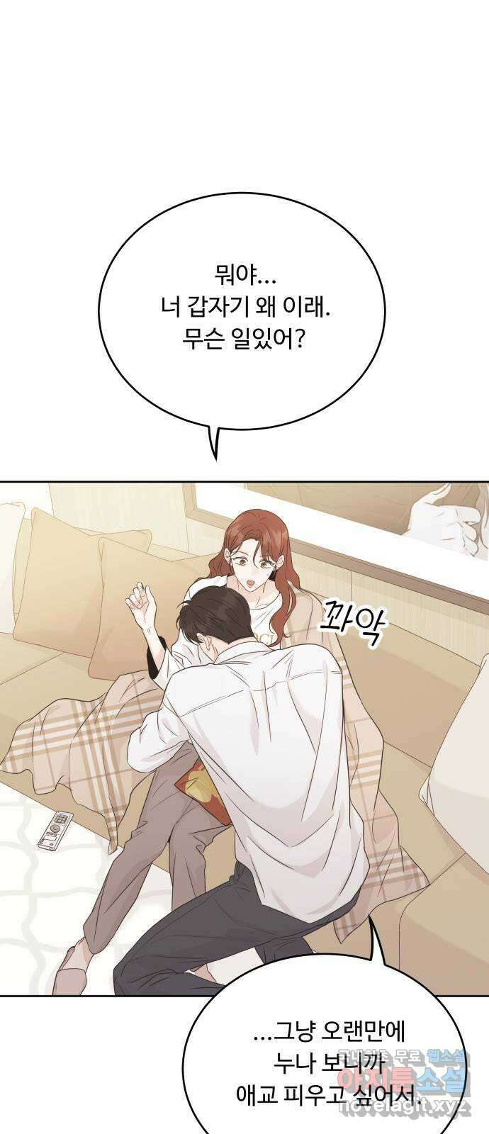 가족같은 XX 특별편 : 성우의 어느 특별한 하루 53