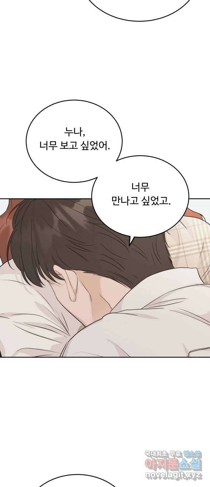 가족같은 XX 특별편 : 성우의 어느 특별한 하루 54