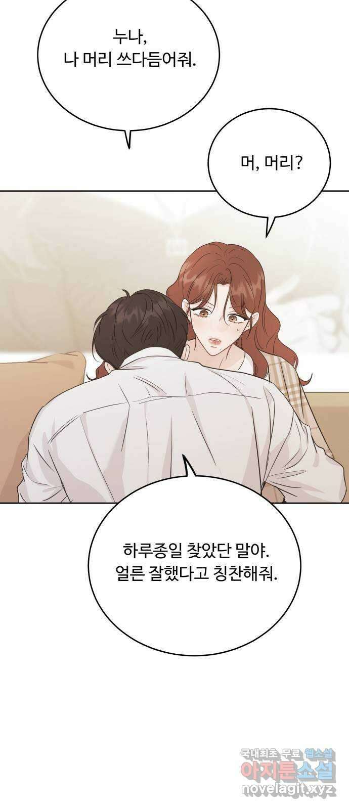 가족같은 XX 특별편 : 성우의 어느 특별한 하루 55