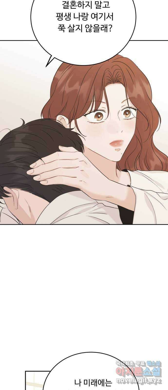 가족같은 XX 특별편 : 성우의 어느 특별한 하루 57