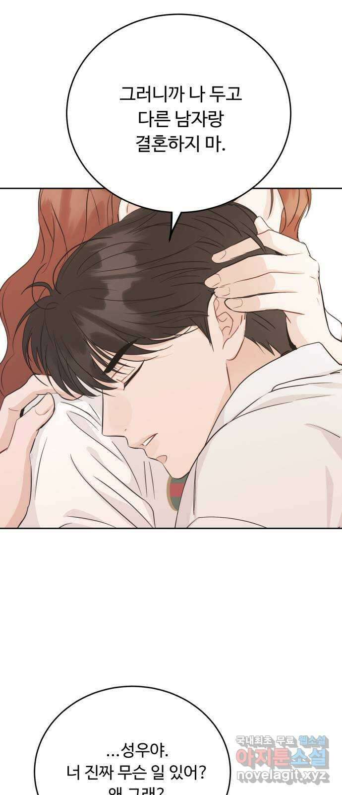 가족같은 XX 특별편 : 성우의 어느 특별한 하루 59