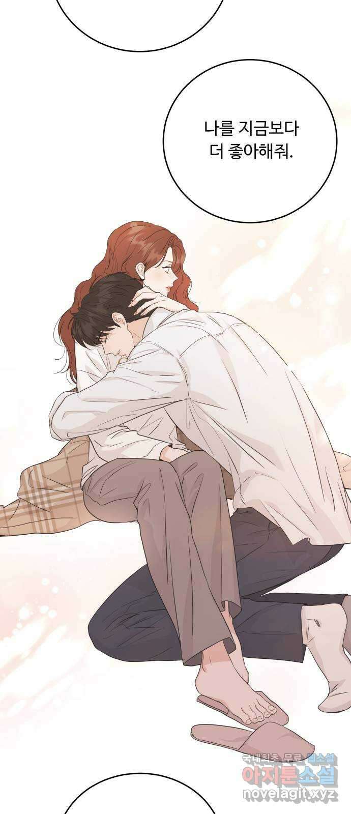 가족같은 XX 특별편 : 성우의 어느 특별한 하루 61