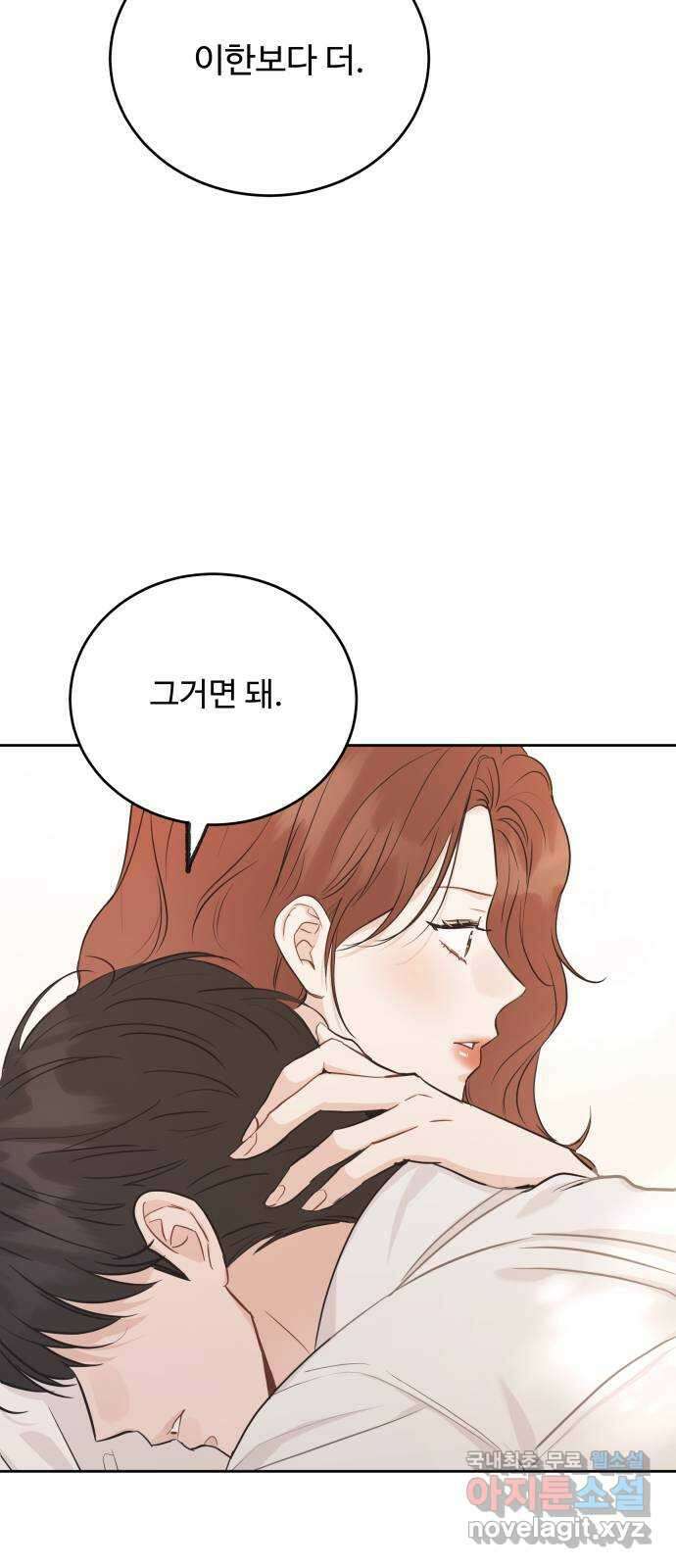 가족같은 XX 특별편 : 성우의 어느 특별한 하루 62