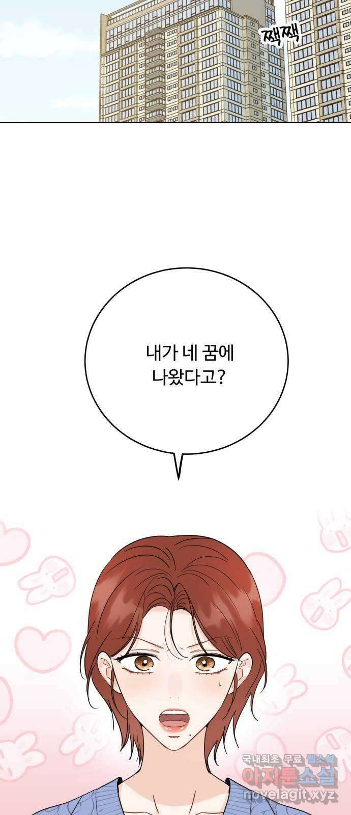 가족같은 XX 특별편 : 성우의 어느 특별한 하루 65