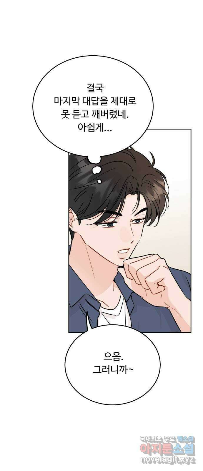 가족같은 XX 특별편 : 성우의 어느 특별한 하루 67