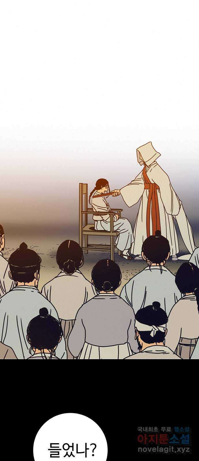 서울밤피어 41화 1