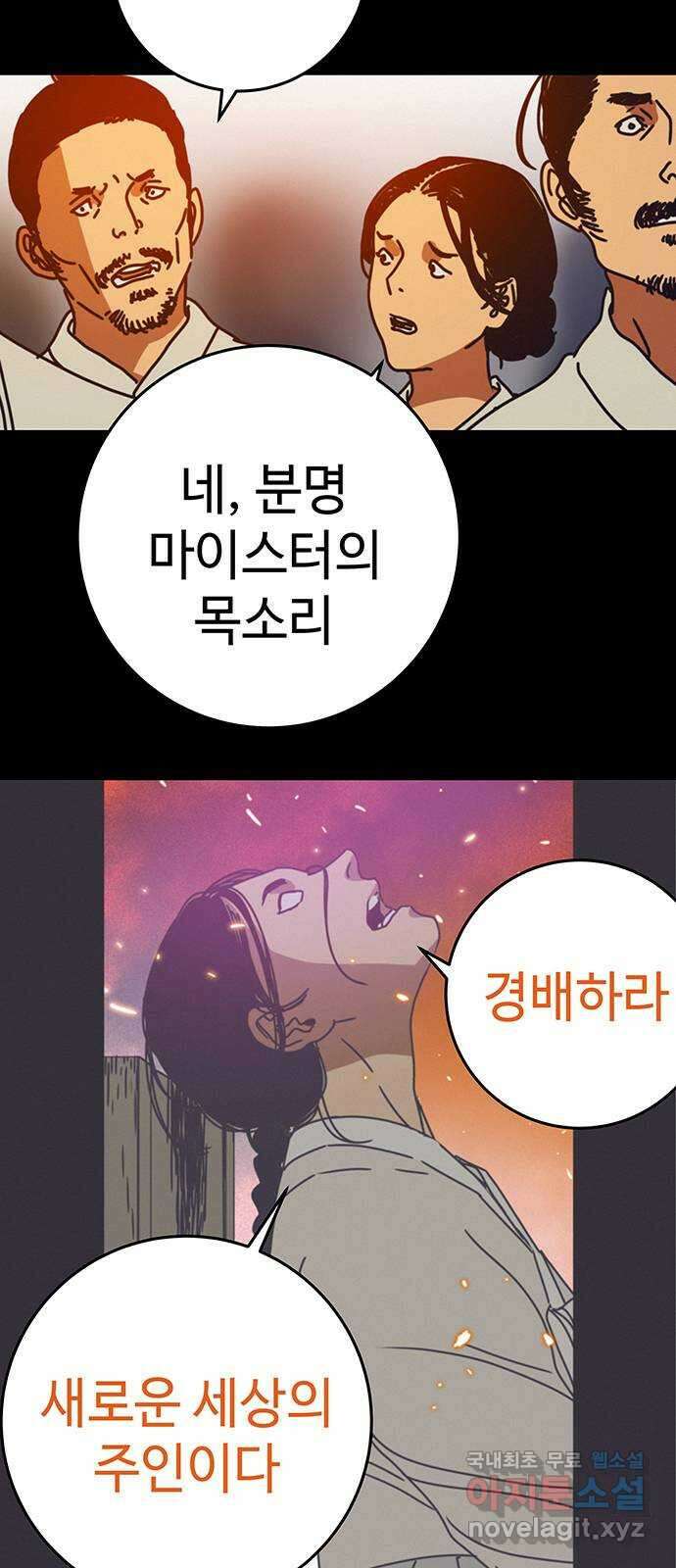 서울밤피어 41화 2