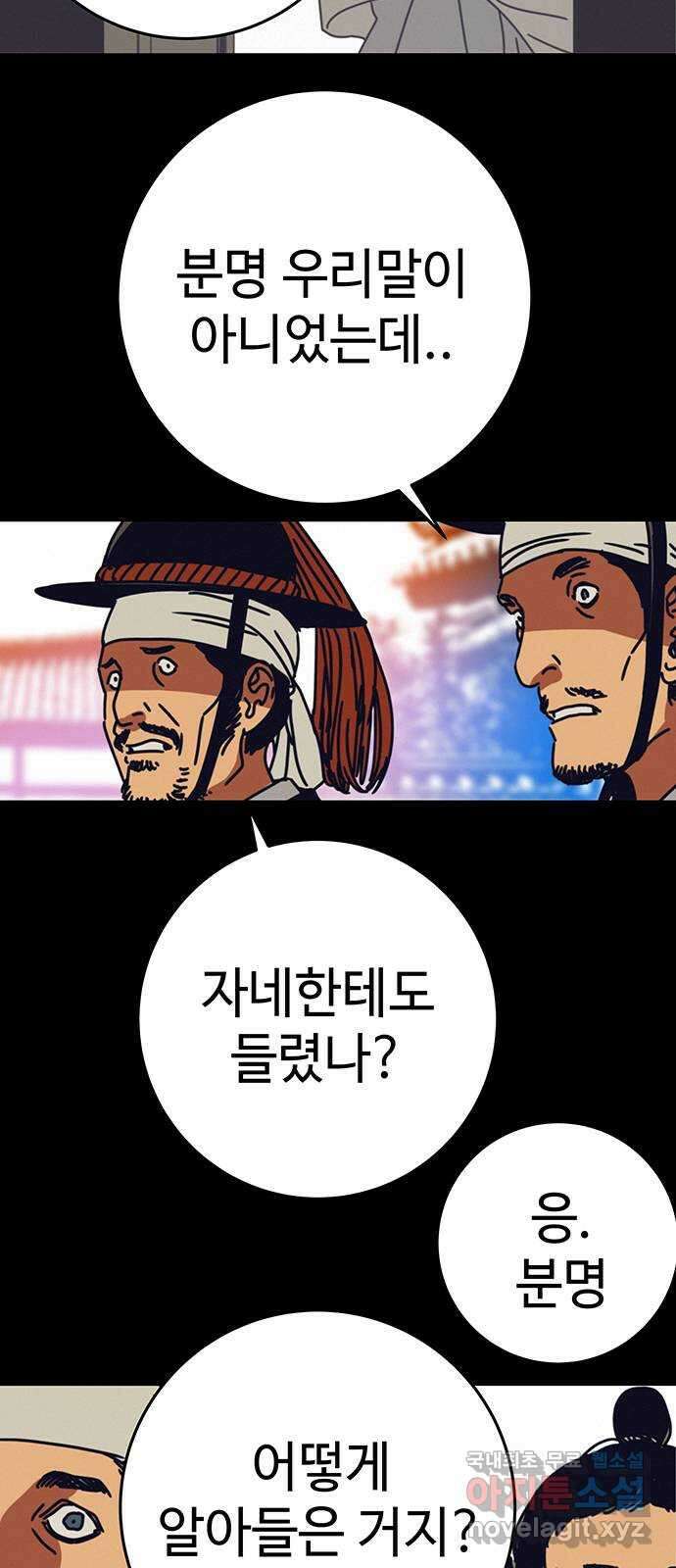 서울밤피어 41화 3
