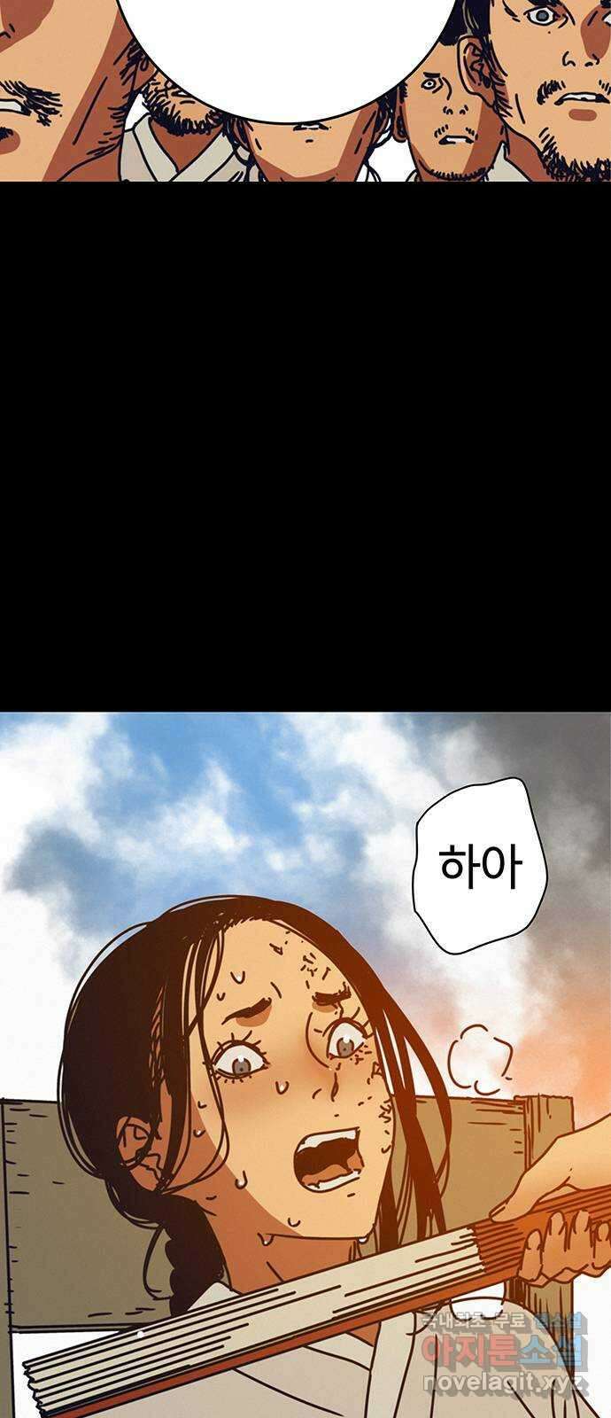 서울밤피어 41화 4
