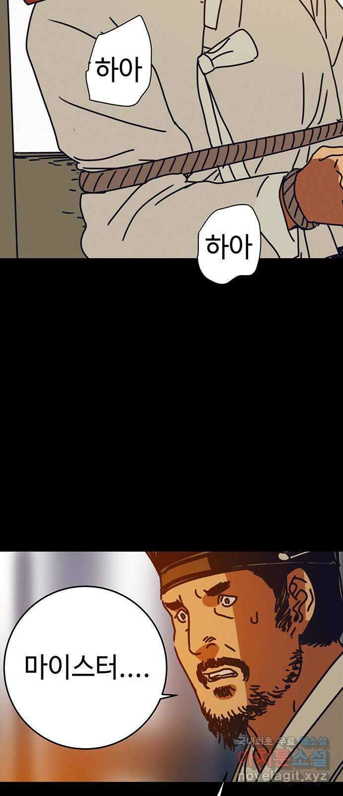 서울밤피어 41화 5