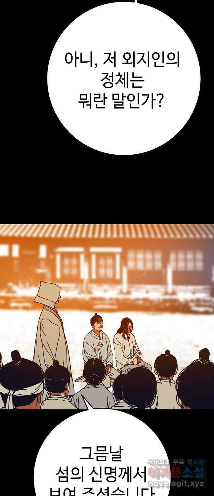 서울밤피어 41화 6