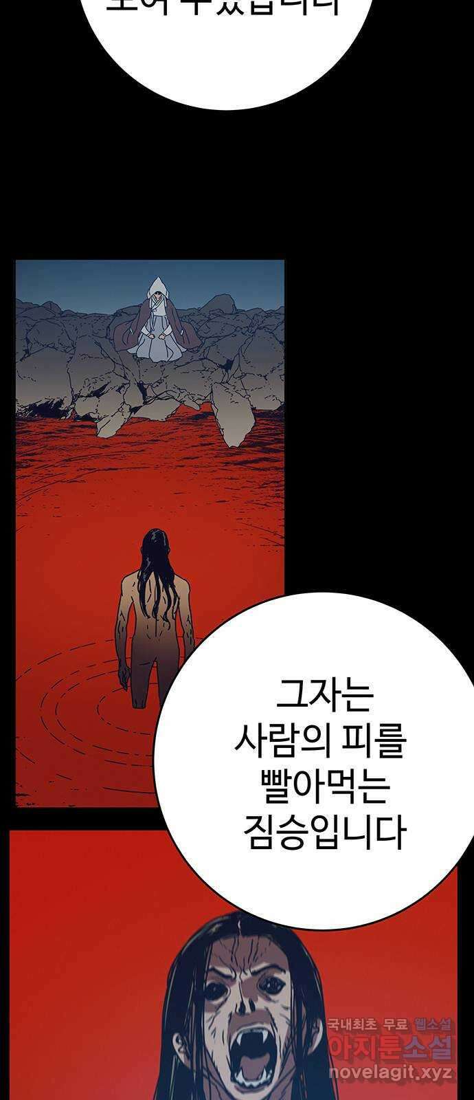 서울밤피어 41화 7