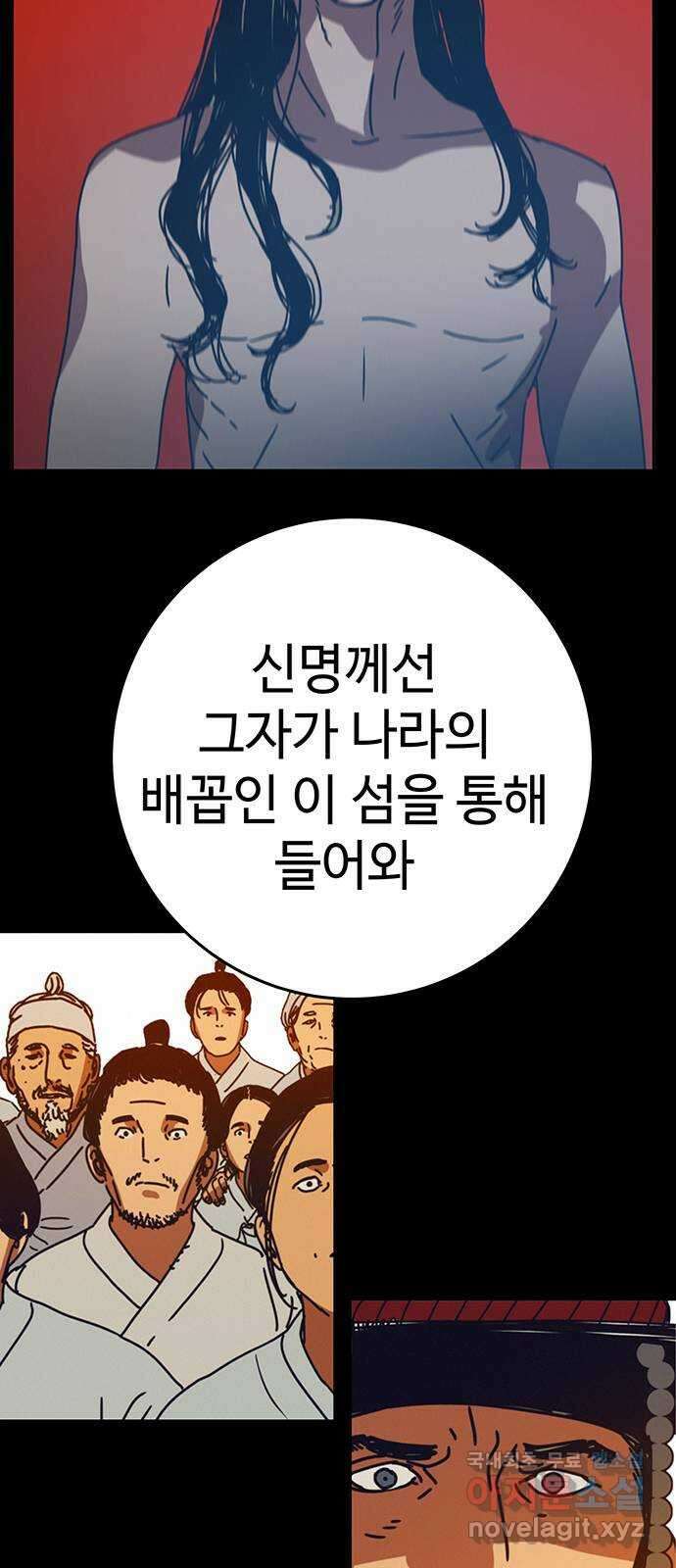 서울밤피어 41화 8