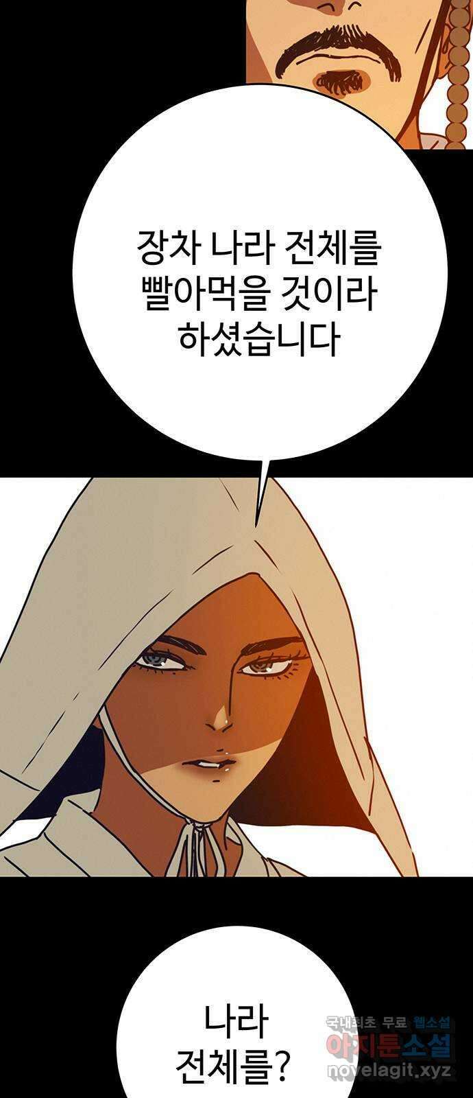 서울밤피어 41화 9