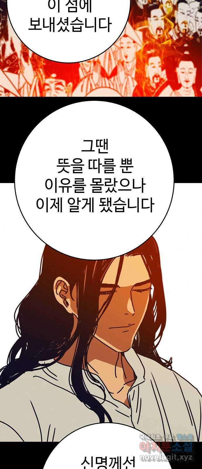 서울밤피어 41화 12
