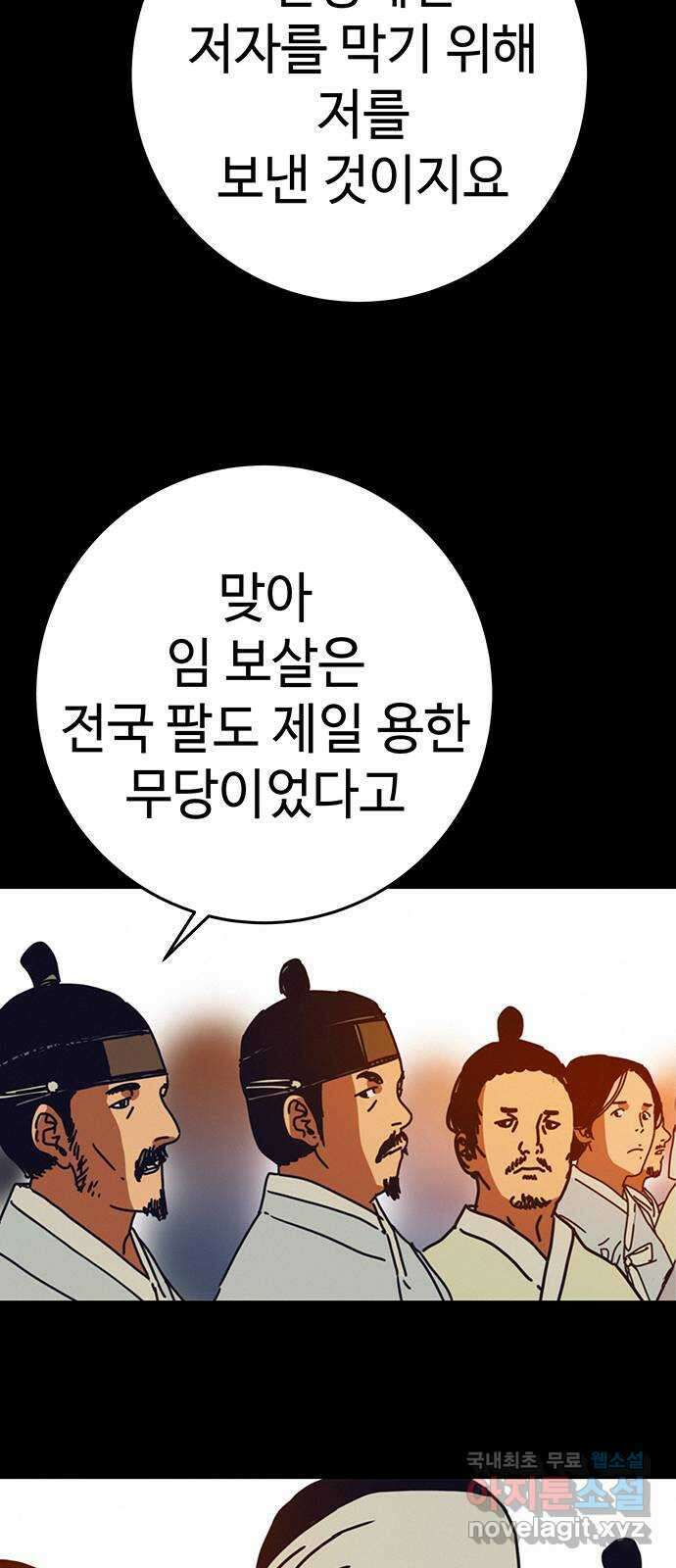 서울밤피어 41화 13