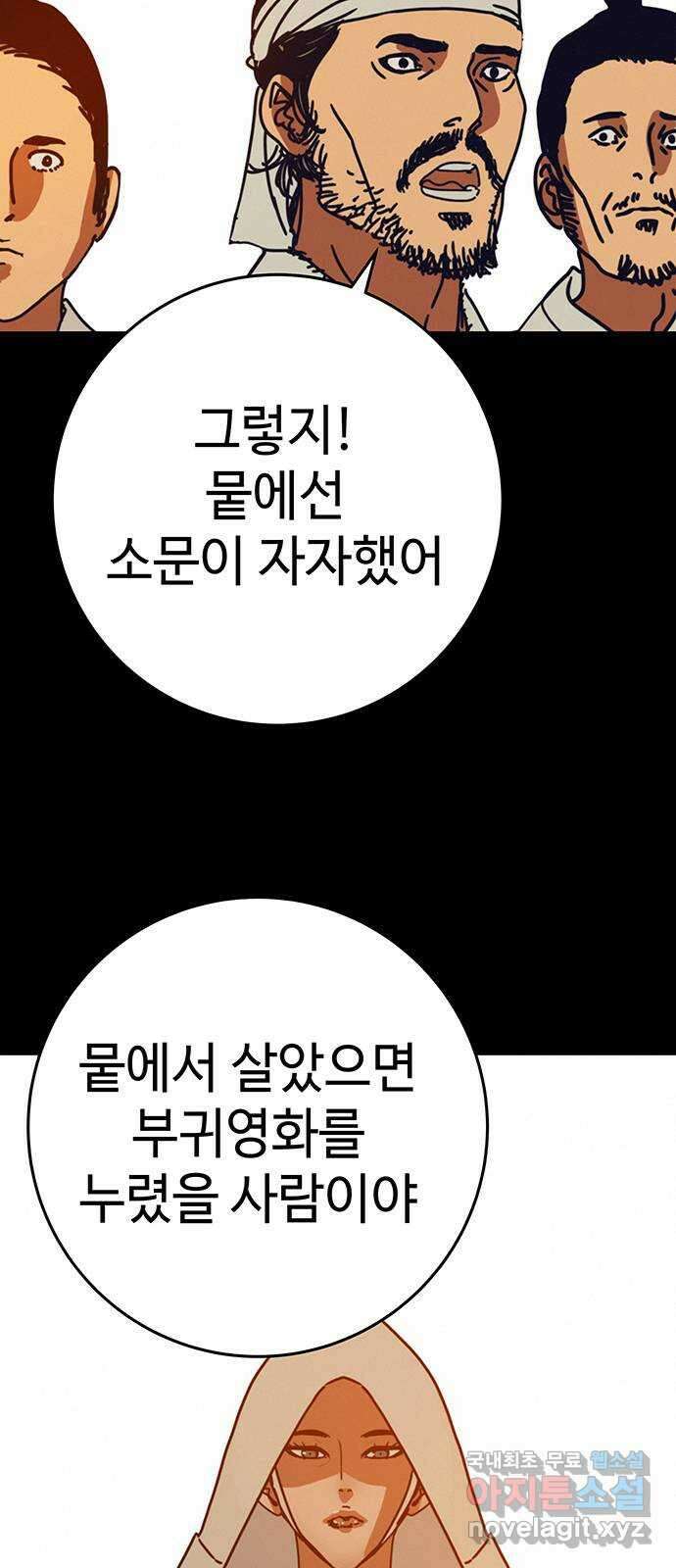 서울밤피어 41화 14