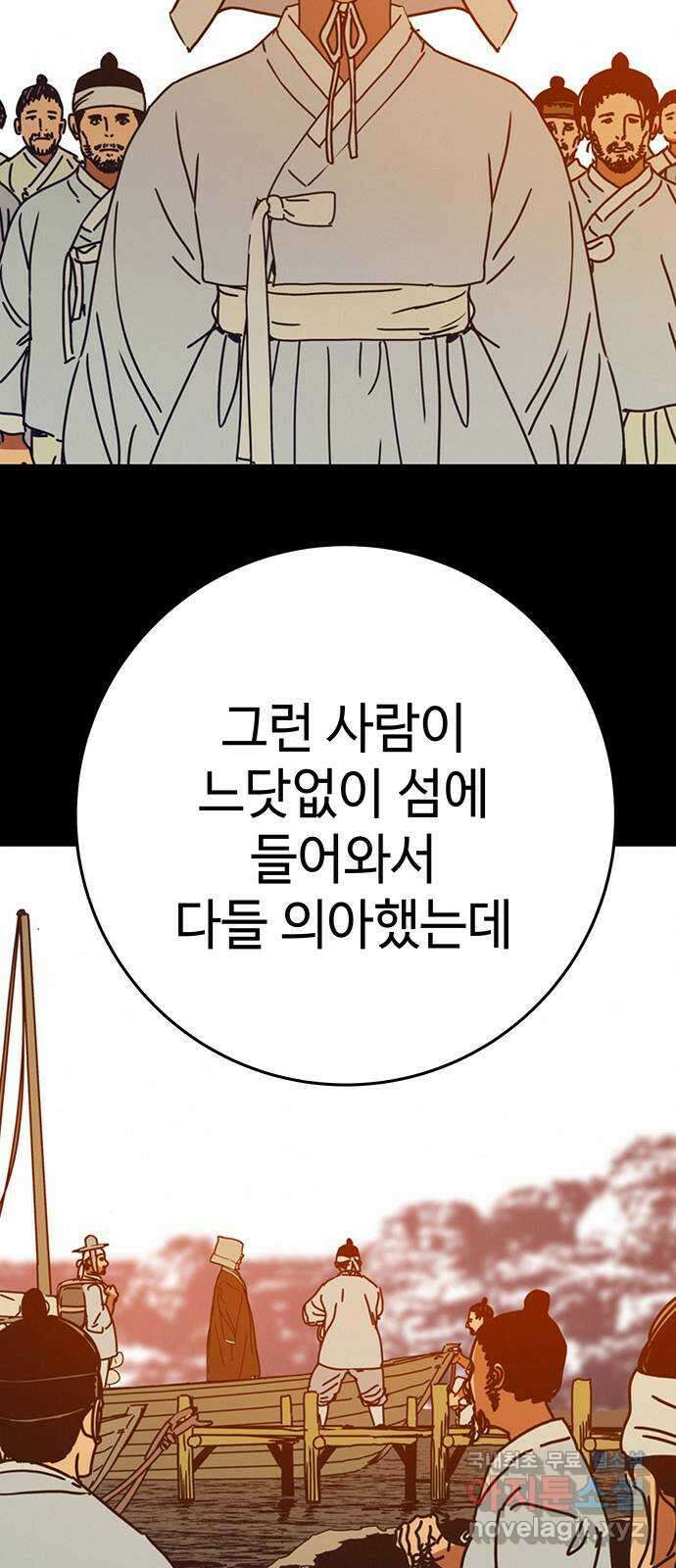 서울밤피어 41화 15