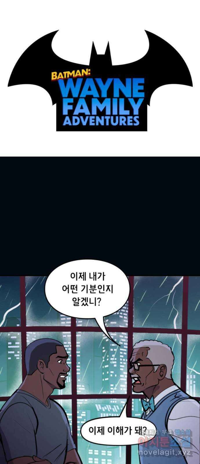 배트맨: 웨인 패밀리 어드벤처 107화 : 당신이 내게 가르쳐 준 것 (2) 1