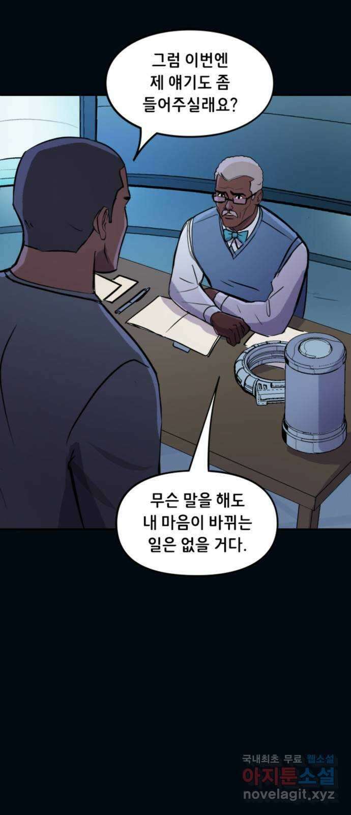 배트맨: 웨인 패밀리 어드벤처 107화 : 당신이 내게 가르쳐 준 것 (2) 4