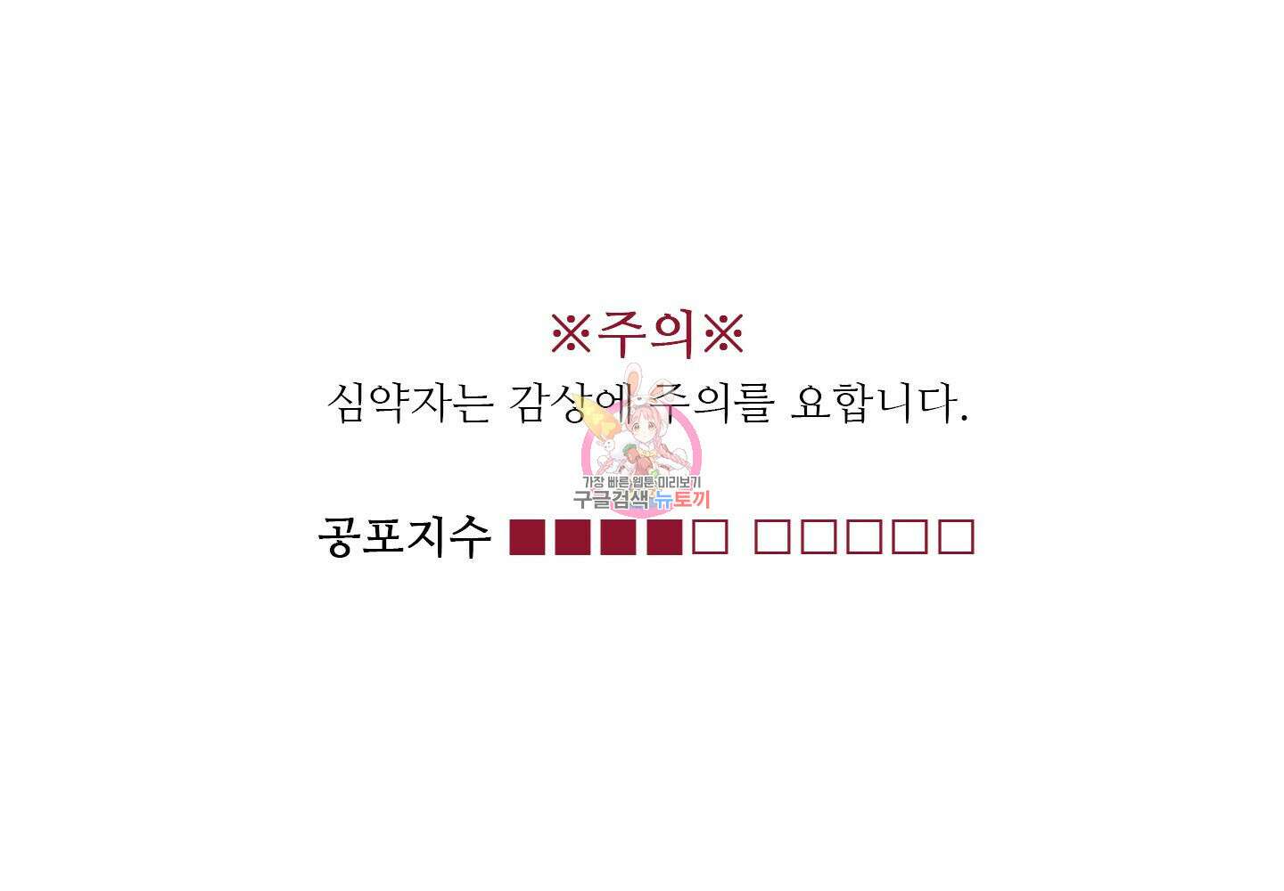 귀문관살 42화 1