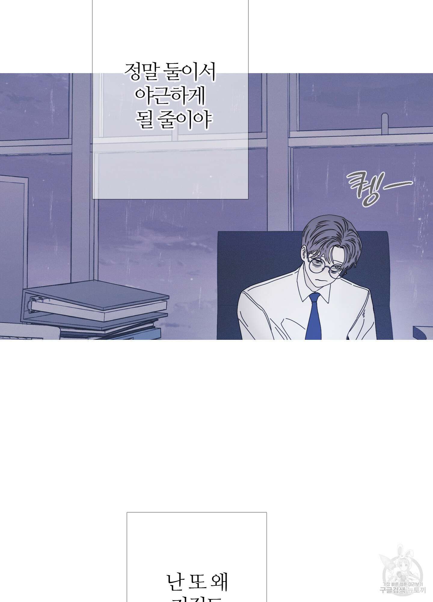 귀문관살 42화 5