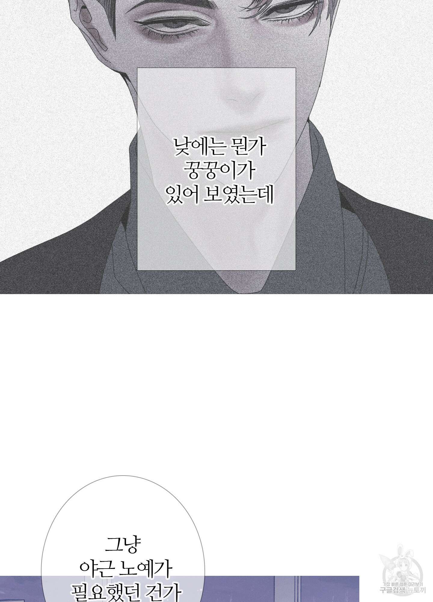귀문관살 42화 10