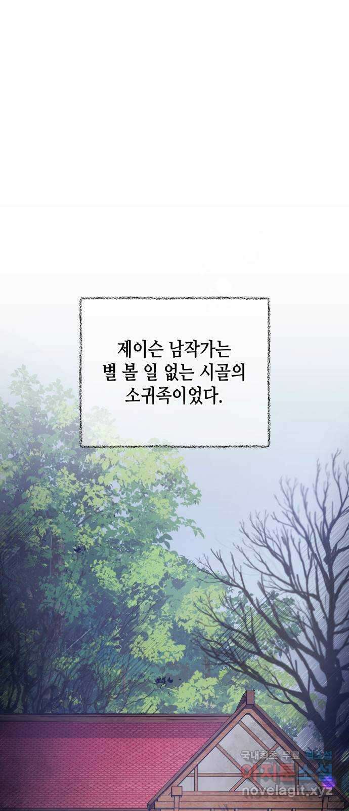 당신의 그림자를 그만두었을 때 43화 1
