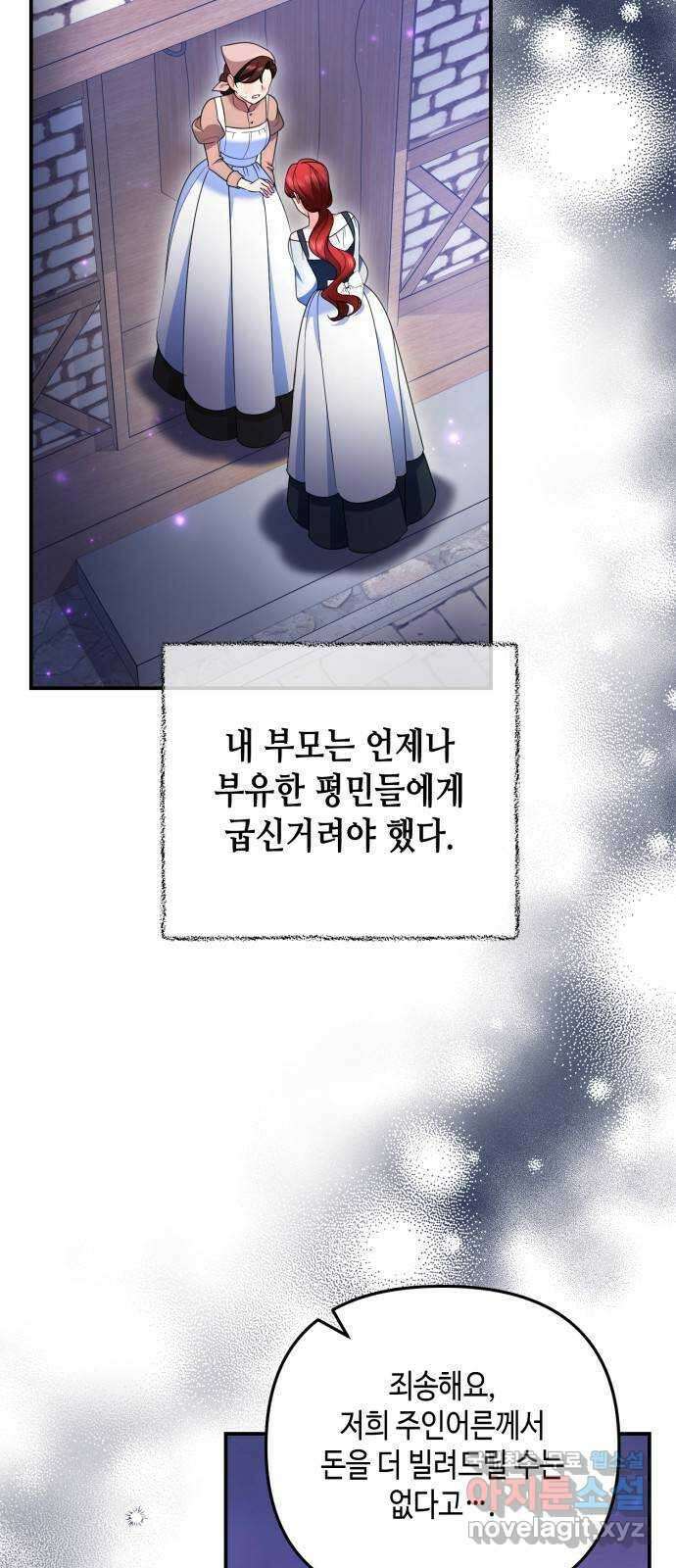 당신의 그림자를 그만두었을 때 43화 3