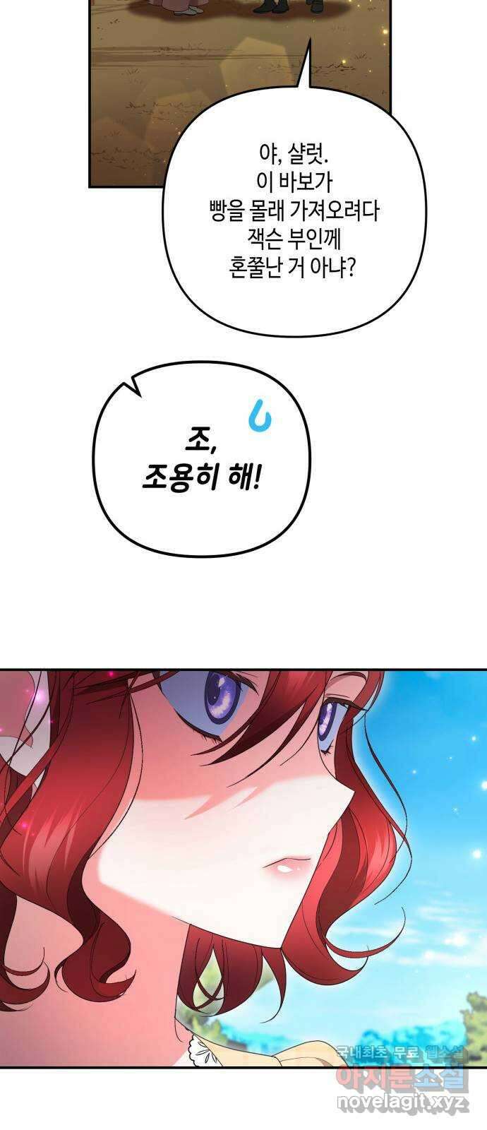 당신의 그림자를 그만두었을 때 43화 9
