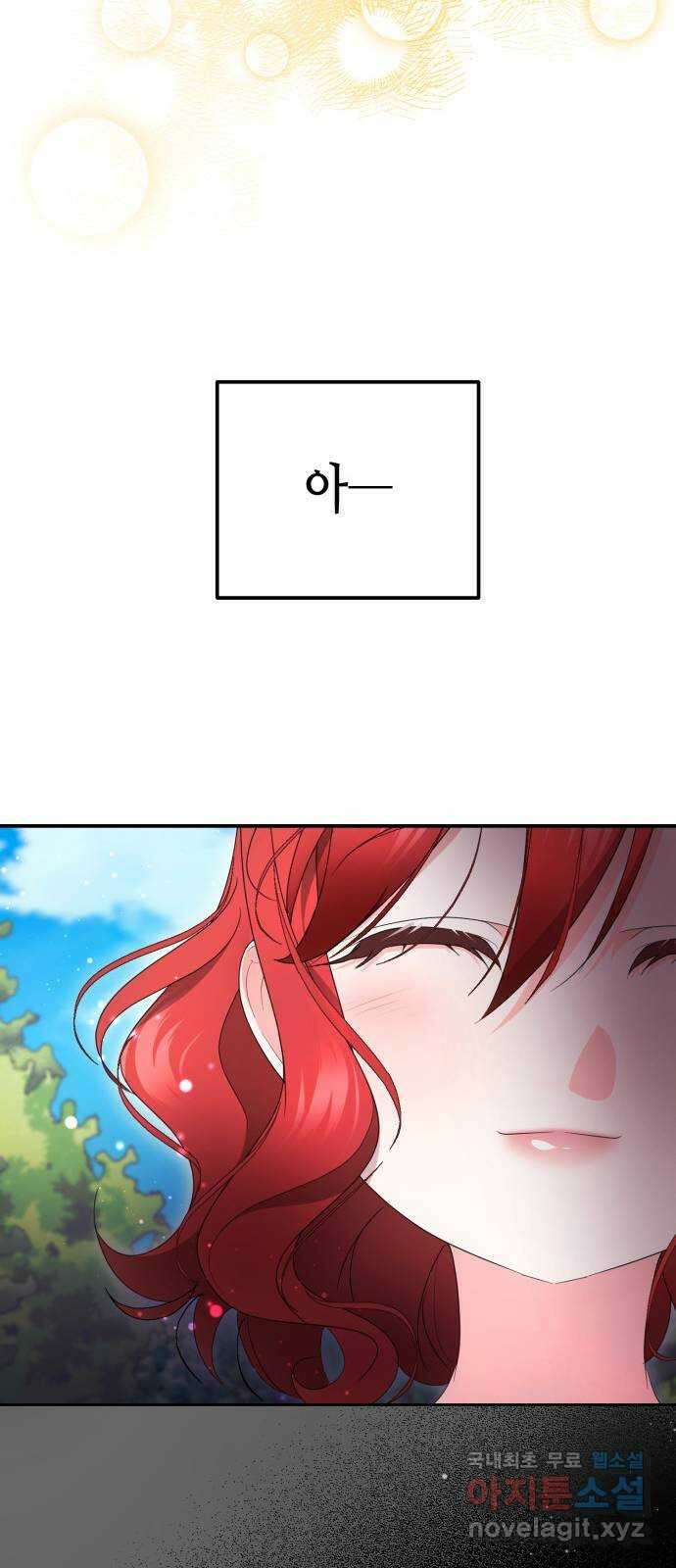당신의 그림자를 그만두었을 때 43화 12