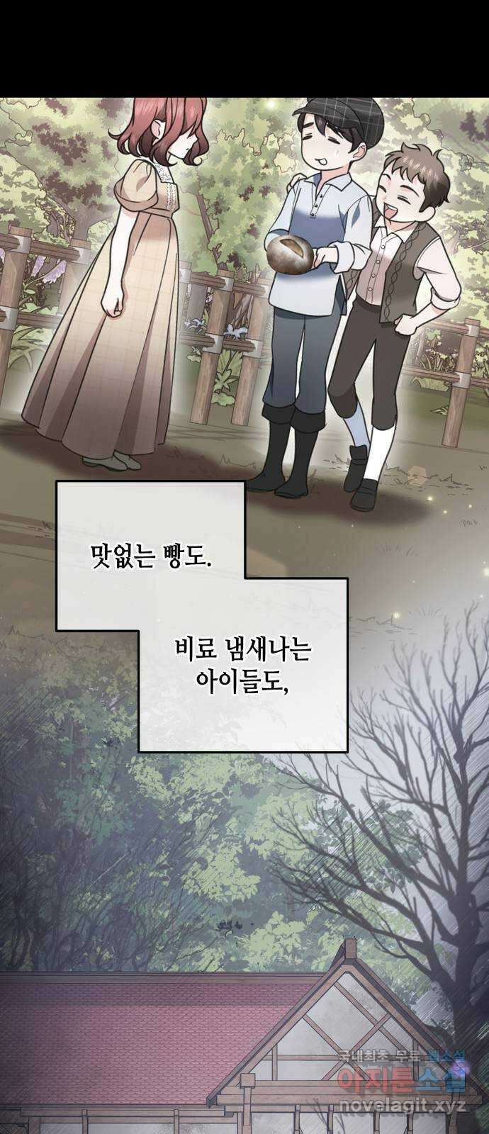 당신의 그림자를 그만두었을 때 43화 14