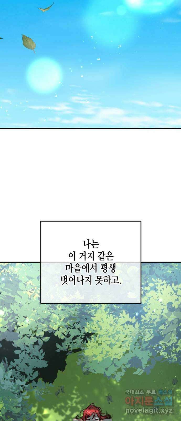 당신의 그림자를 그만두었을 때 43화 18